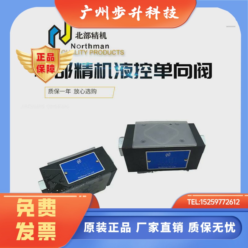 北部精机液控单向阀 MPC-02W/02A/02B/03W/04W/06W-05/50-30/40