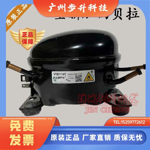 全新原装VTB1114Y VTE1114Y/1113Y VTG1114Y/1113Y变频冰箱压缩机