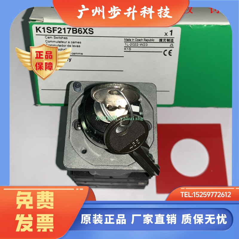 K1SF217B6XS K1SD217B7XS  K1SG217B8XS 原装施耐德凸轮钥匙开关