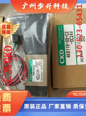 现货 原装CKD喜开理先导式5通阀4KB119-00-C2-DC24V 4KB119-C2