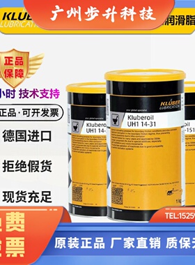 德国克鲁勃UH11431141516462641302GA352P食品级润滑脂