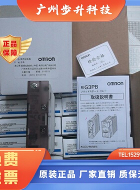 G3PE-215B/225B/235B/245B/515B,525B,535B G3PB-215B-VD不开票