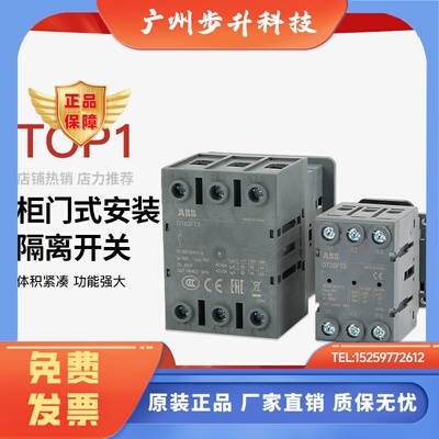 ABB隔离开关OT16FT3 OT25负荷开关40 63 80 100 125FT4N2柜门安装