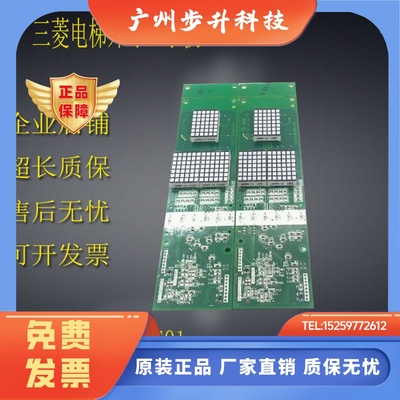 三菱电梯外呼显示板P366718B000G01/G02/G106/G06/G102电梯配件