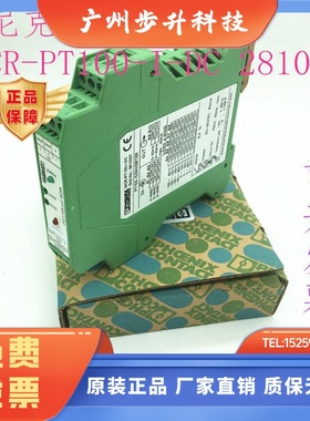 原装正品菲尼克斯模块 MCR-PT100-I-DC订货号 2810337现货