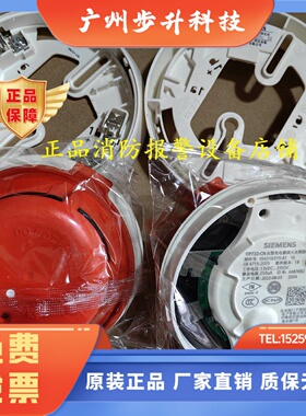 SIEMENS西门子烟感OP720/OP722-CN感烟探测器西门子FC720/726烟感
