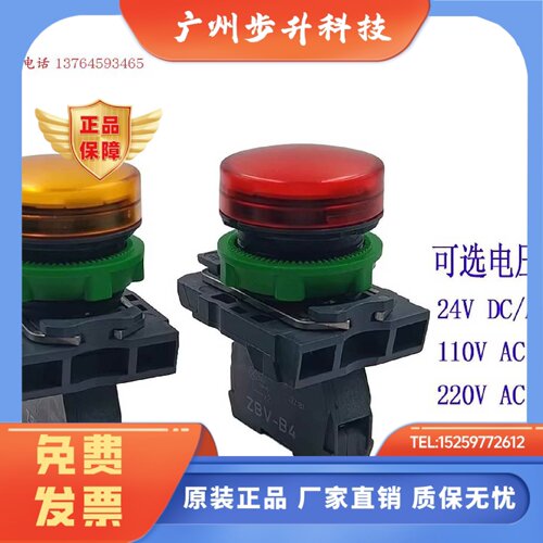施耐德指示灯XB5AVB1 B3 B4 B5 6 XB5AVM1 M3 M4 M5 M6 XB5AVG1