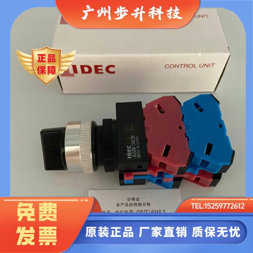 ASW040E 日本IDEC和泉 ASW44S-411 407E 461 L选择开关ASW54S-501
