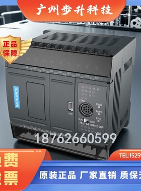 汇川PLC控制器H1U-1614MR H1U 0806 1208 1410 2416 2820 3624 MT