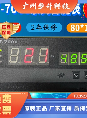 余姚温度仪表厂XT-7000 720W 7001 7012 7202 7201F 7052工宝牌优