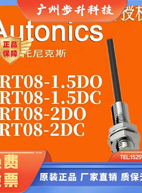 AUTONICS接近开关 PRT08 PRDT08 PRWT08-1.5DO-1.5DC-2DO-2DC-4DO