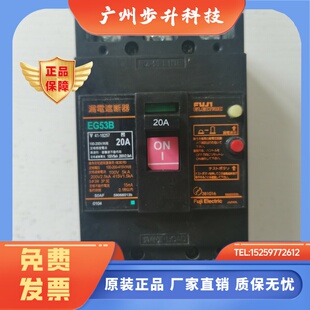 富士漏电断路器EG53B EG103B 100A 原装 EG63B
