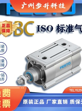 FESTO费斯托标准气缸DSBC-100-50-PPVA-N3 1384806/1376425