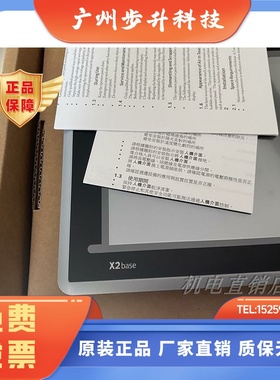 X2base7/10f2-ADP台湾原装进口触摸屏人机界面北尔电子Beijer现货