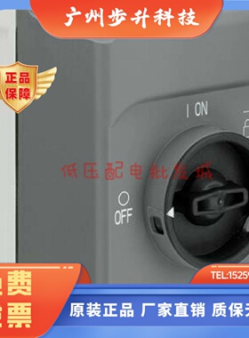 ABB启动器IB132-G灰色、IB132-Y黄色防护罩等级IP65（原装正品）