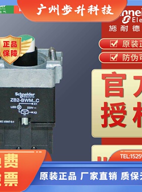 带灯按钮基座ZB2BWM31C ZB2BWB31C 31C 32C 41C 42C 51C 61C