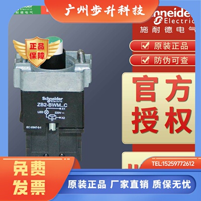 带灯按钮基座ZB2BWM31C ZB2BWB31C 31C 32C 41C 42C 51C 61C