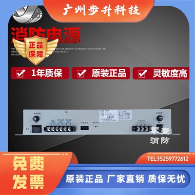 北京原杰YJG5221消防电源 YJG5120A 北大青鸟 11SF主机消防电源
