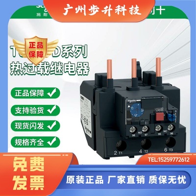施耐德热继电器 LRD3322C 3353/55/57/59/61/63/65C 热过载继电器