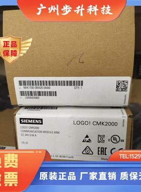 6BK1700-0BA20-0AA0 LOGO!通信模块 CMK2000 6BK17OO-OBA2O-OAAO