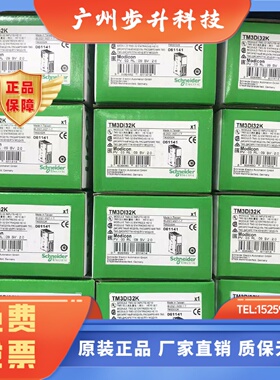 施耐德PLC TM3AQ2  AI8 DI16 DQ16TK DI8 DQ16T AM6 AQ4 TI8T模块