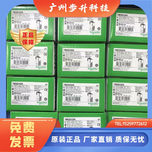施耐德PLC TM3AQ2  AI8 DI16 DQ16TK DI8 DQ16T AM6 AQ4 TI8T模块
