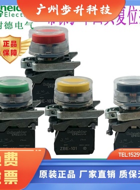 施耐德凸头金属按钮开关防水帽XB4BP31 BP42 BP21 BP51 BP61 BP41