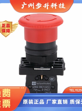 施耐德 22mm急停开关 XB2-ES542C ZB2-BE102C 紧急停止按钮开关