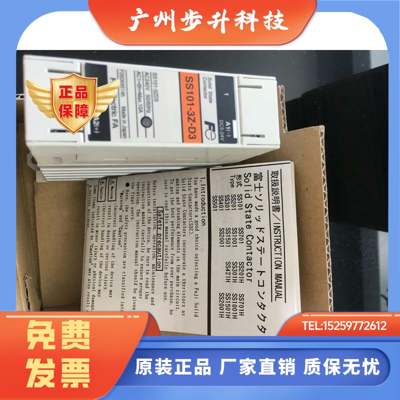 正品固态继电器SS101/SS201/SS301/SS401/SS201H/SS301H/-3Z-D3