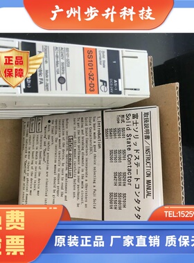 正品固态继电器SS101/SS201/SS301/SS401/SS201H/SS301H/-3Z-D3