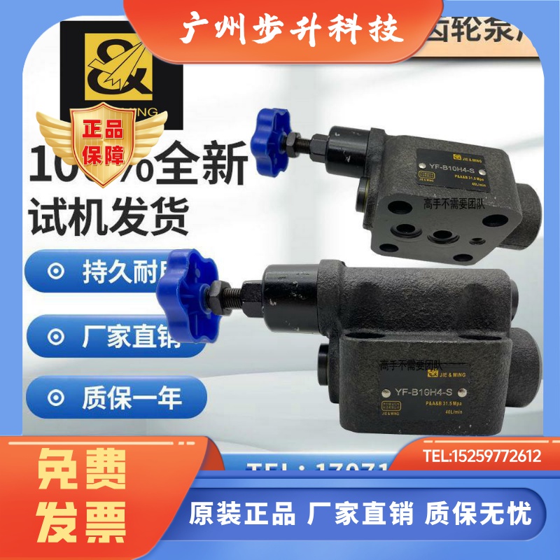 远程调压阀YF-L8H4 YF-L8H3 YF-L8H2 YF-L8H1-S溢流阀YF-L10H1 H2