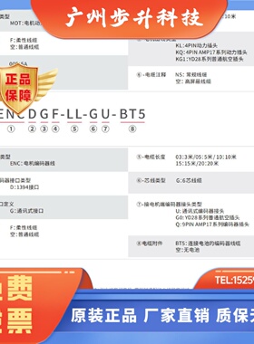 步科伺服调试线PDC-USBM-1（5） PDC-3IN1-1(5)  OD124RS232-0.5m