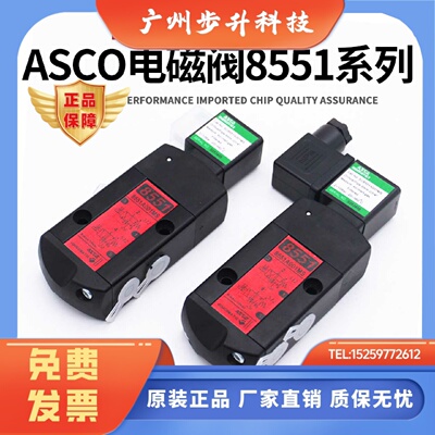 气动电磁阀SCG551A001MS SC8551A002MS A017MS 防爆EFG551A001MS