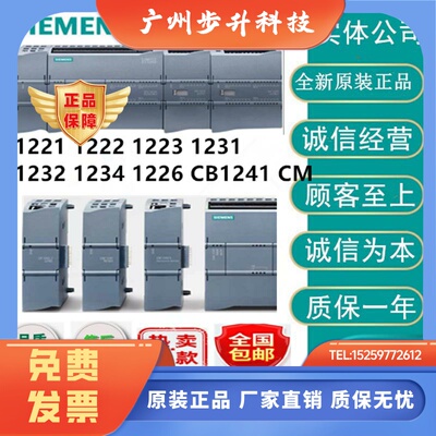西门子S7-1200 SM1221 1222 1223 1231 1232 1234 1226 CB1241 CM