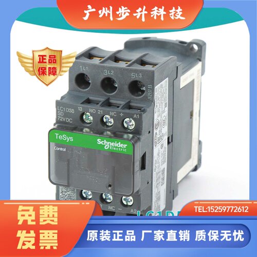 LC1D18SD 09SD LC1D50ASD LC1D65ASD95施耐德电梯直流接触器DC72V