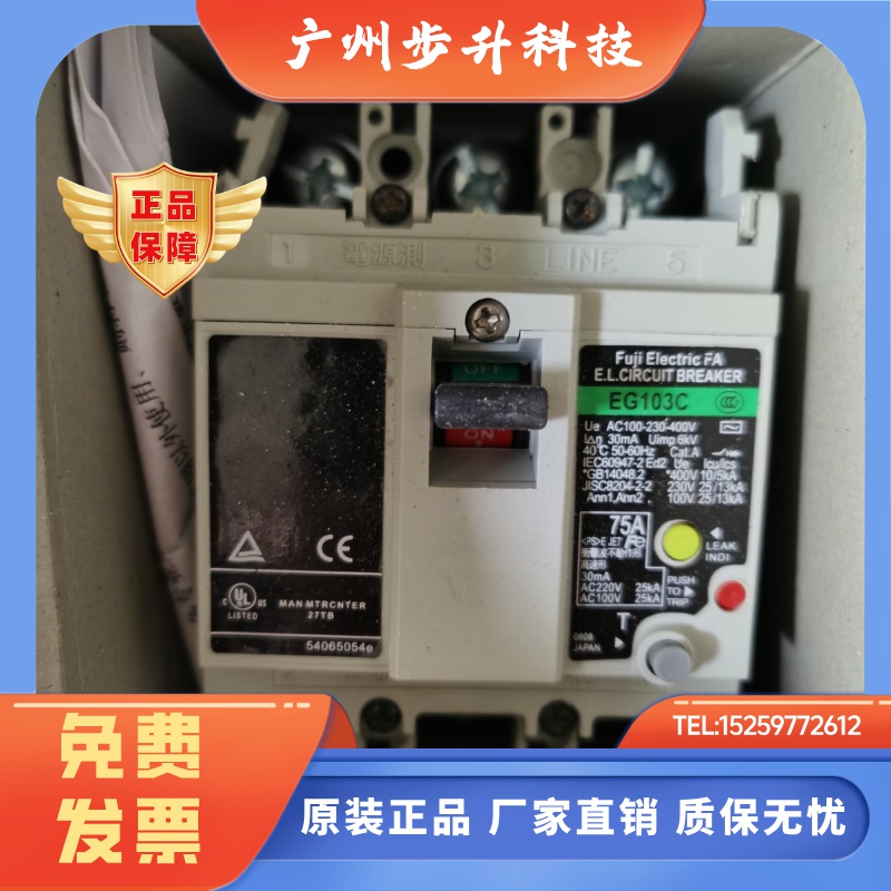 原装正品富士漏电断路器EG33C EG53C EG63C EG103C EG33AC EG53AC