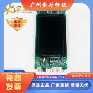 优耐德/欧姆龙/曼隆西尼电梯LMSLIMSTN430H(CAN)V1.0.4外呼显示器
