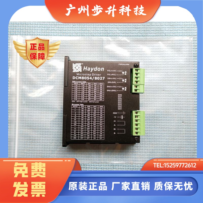现货 原装正品海顿Haydon步进驱动器   DCM8054/8027