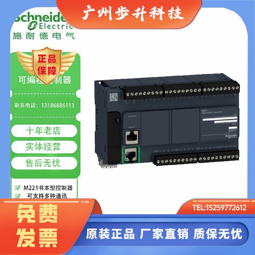 全新TM221CE16R/TM221CE24T/TM221CE40R/C16R/24T/40U现货