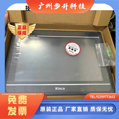 Kinco步科触摸屏GL043E/GL070/GL070E/GL100E/G100/G070E99新充新