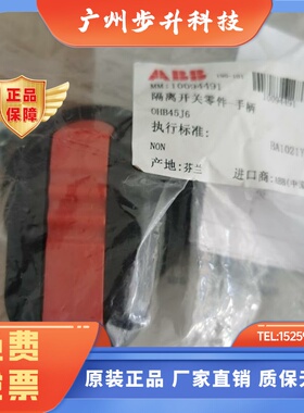 ABB手柄 OHB45J6 OHB65J6 OHB80J6 OHB95J12 OHB125J12 OHB145J12