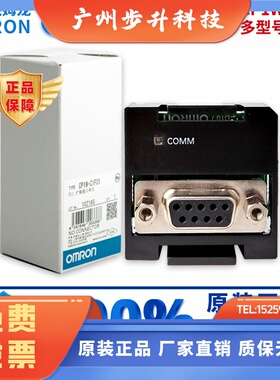 欧姆龙通讯模块 CP1W-CIF01 CIF11 12 CIF41 ADB21 MAB221 ME05M