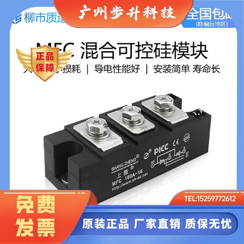 上整MFC半控晶闸管25A55A100A110A200A1600V二极管整流桥可控模块