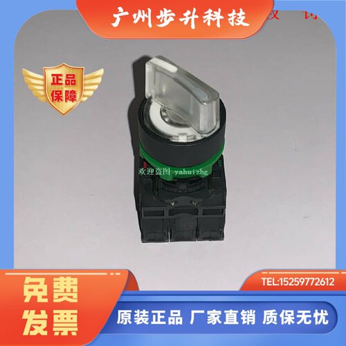 XB5AK121B5 ZB5AK123B5 ZB5AK124B5 施耐德选择开关 两档自锁