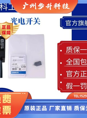 欧姆龙光电传感器全新 E3Z-LL61-E3Z-D61-E3Z-D82-E3Z-LS61--T81K
