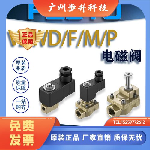 FESTO费斯托电磁阀VZWD-L/VZWF-B-L/VZWM/VZWP 1491827/1492112