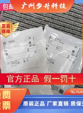 包邮IFM OGP500传感器OGP700 OGP300 OGP281传感器现货