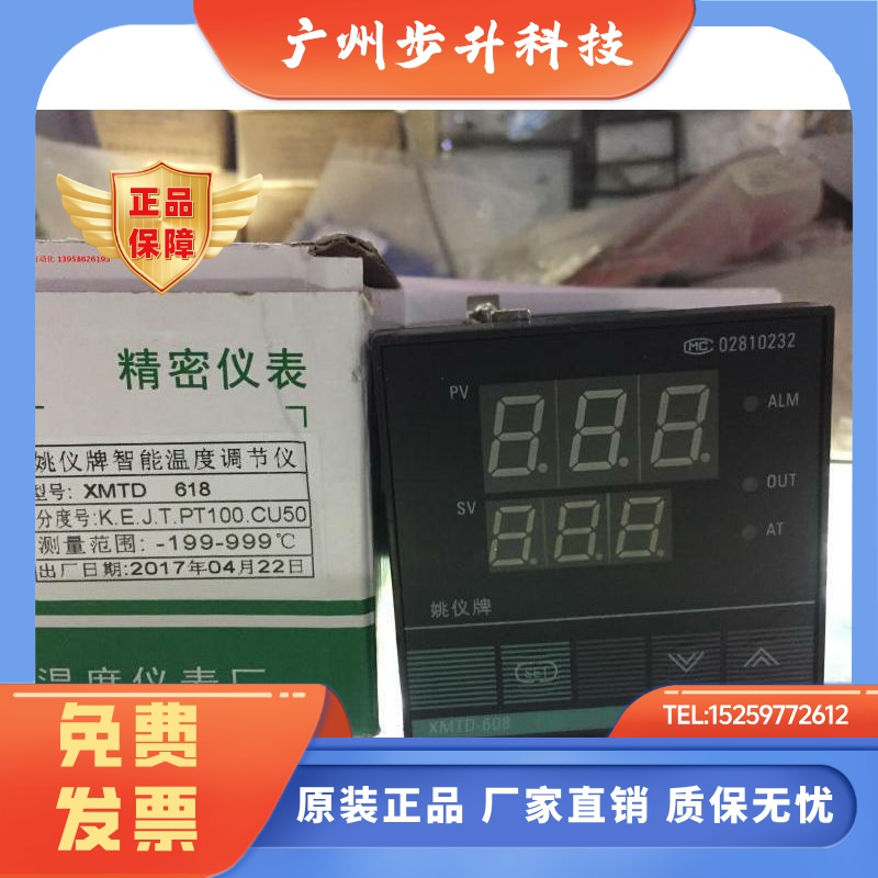 余姚长江温控仪XMTA XMTE XMTG XMTD-618 608 姚仪牌温度表