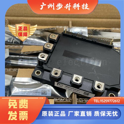 全新7MBP75RA060 7MBP100RA060 7MBP50RA060 6MBP50RA120-55现货