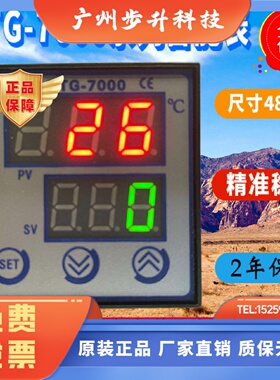 MEIWA设备专用智能温控XTG-7000 742W 752W 700W高精度温控仪原装